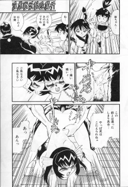 Page 73 of Ingyaku Kemono Youentai Magyou