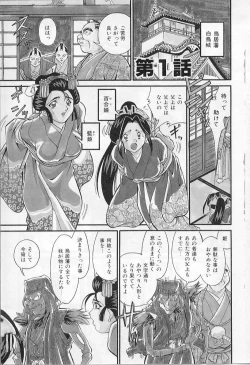 Page 7 of Ingyaku Kemono Youentai Magyou