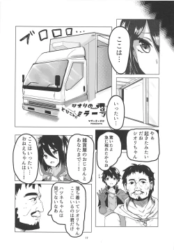 Page 16 of MM-gou IN Randosol