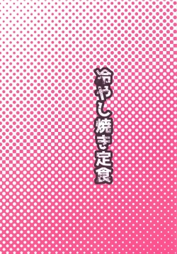 Page 30 of MM-gou IN Randosol