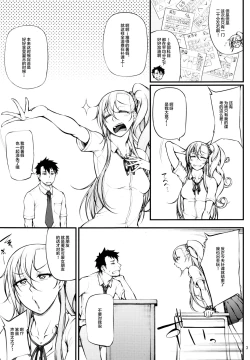 Page 4 of Drastic Summer Vacation