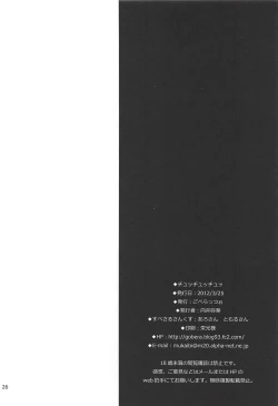 Page 25 of Chu Chu Chu