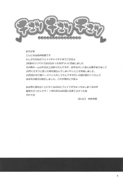 Page 3 of Chu Chu Chu