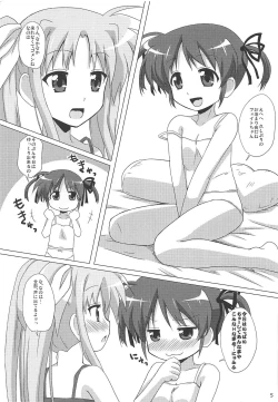 Page 4 of Chu Chu Chu