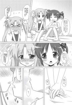 Page 5 of Chu Chu Chu