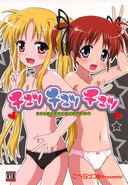 Download Chu Chu Chu