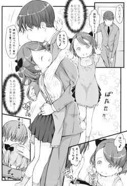 Page 8 of JS to Kekkon Dekiru Yasashii Sekai