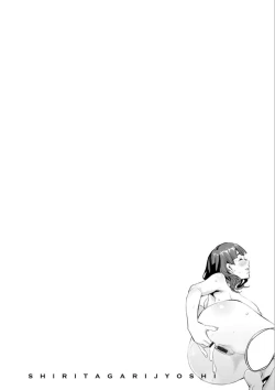 Page 168 of Shiritagari Jyoshi