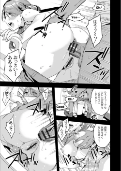 Page 19 of Shiritagari Jyoshi