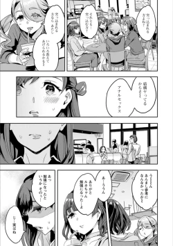 Page 9 of Shiritagari Jyoshi