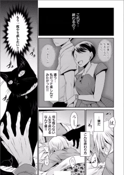 Page 33 of shinnome ryu