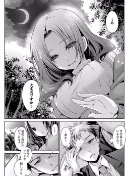 Page 62 of shinnome ryu