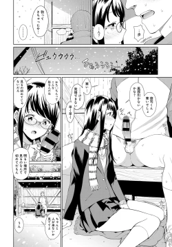 Page 105 of COMIC Anthurium 2019-03