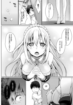 Page 171 of COMIC Anthurium 2019-03