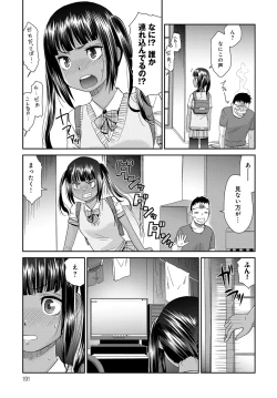 Page 190 of COMIC Anthurium 2019-03