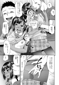 Page 192 of COMIC Anthurium 2019-03