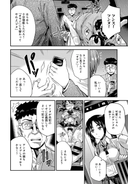 Page 221 of COMIC Anthurium 2019-03