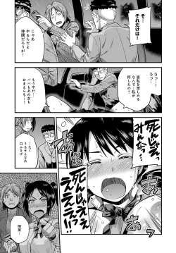 Page 222 of COMIC Anthurium 2019-03