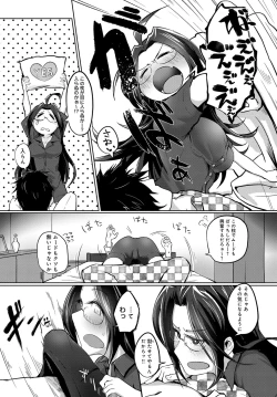 Page 256 of COMIC Anthurium 2019-03