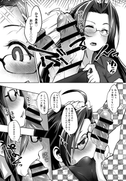 Page 259 of COMIC Anthurium 2019-03