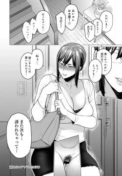 Page 353 of COMIC Anthurium 2019-03