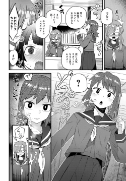 Page 361 of COMIC Anthurium 2019-03