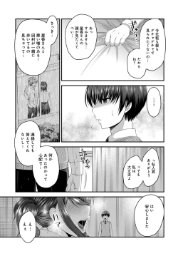 Page 408 of COMIC Anthurium 2019-03