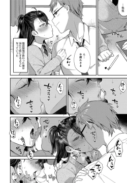 Page 431 of COMIC Anthurium 2019-03