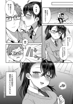 Page 449 of COMIC Anthurium 2019-03