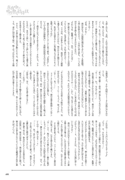 Page 454 of COMIC Anthurium 2019-03