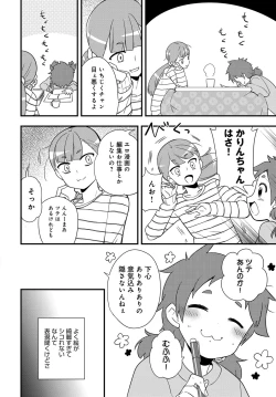 Page 461 of COMIC Anthurium 2019-03