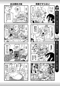 Page 475 of COMIC Anthurium 2019-03