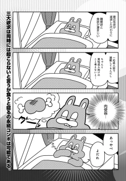 Page 480 of COMIC Anthurium 2019-03