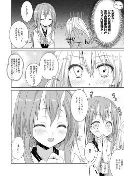 Page 10 of Shiyuna wa Rimuru-sama no Kodomo ga Hoshi no desu!