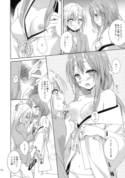 Page 11 of Shiyuna wa Rimuru-sama no Kodomo ga Hoshi no desu!