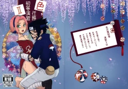 Page 1 of Iro Ninmu Shotou Enshuu 2