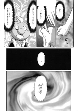 Page 12 of Nanakorosu Okoshi