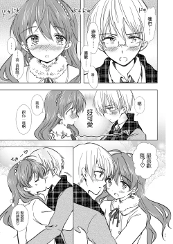 Page 11 of Merry I love you