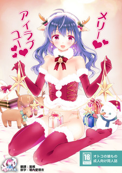 Download Merry I love you