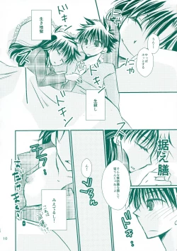 Page 10 of Hatsunetsu