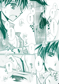 Page 16 of Hatsunetsu