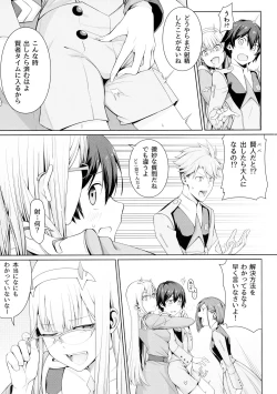 Page 10 of DARLING Ningen Shikkaku