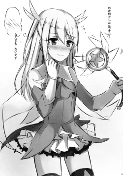 Page 23 of Illya to Issho ni Shiyo