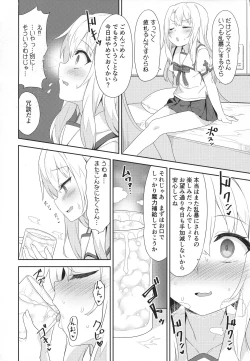 Page 4 of Illya-san no Dochudochu Kyouka Quest