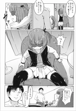 Page 15 of AtashiWe were raped.