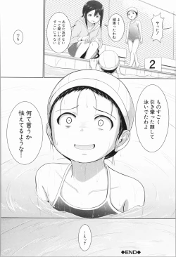 Page 175 of AtashiWe were raped.