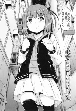 Page 9 of AtashiWe were raped.