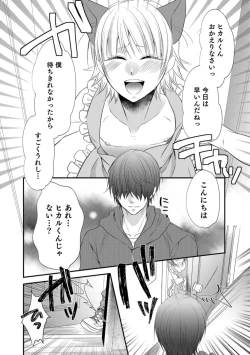 Page 102 of Otokonoko HELL'S GATE #03