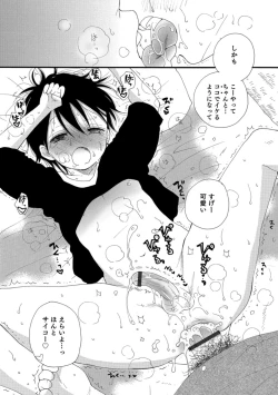 Page 152 of Otokonoko HELL'S GATE #03