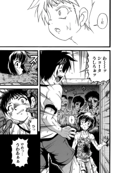 Page 157 of Otokonoko HELL'S GATE #03